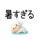 毎日使える『夏くん』3d〇（個別スタンプ：9）
