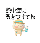 毎日使える『夏くん』3d〇（個別スタンプ：13）