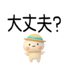 毎日使える『夏くん』3d〇（個別スタンプ：15）