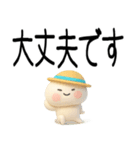 毎日使える『夏くん』3d〇（個別スタンプ：16）