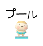 毎日使える『夏くん』3d〇（個別スタンプ：19）