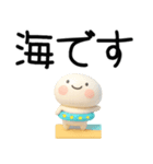毎日使える『夏くん』3d〇（個別スタンプ：20）