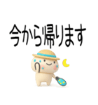 毎日使える『夏くん』3d〇（個別スタンプ：24）
