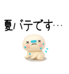 毎日使える『夏くん』3d〇（個別スタンプ：31）