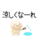 毎日使える『夏くん』3d〇（個別スタンプ：32）