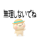 毎日使える『夏くん』3d〇（個別スタンプ：33）