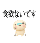 毎日使える『夏くん』3d〇（個別スタンプ：36）