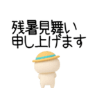毎日使える『夏くん』3d〇（個別スタンプ：39）