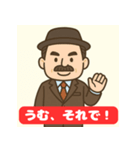 しゃちょう、ゆるっと登場（個別スタンプ：1）