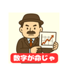 しゃちょう、ゆるっと登場（個別スタンプ：7）