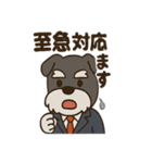 ビジネスシュナのシュナ課長（個別スタンプ：36）