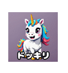 きまぐれユニコーンの日常（個別スタンプ：2）