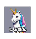 きまぐれユニコーンの日常（個別スタンプ：3）