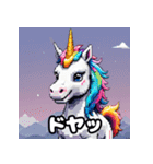 きまぐれユニコーンの日常（個別スタンプ：9）