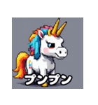 きまぐれユニコーンの日常（個別スタンプ：11）