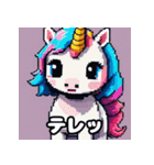 きまぐれユニコーンの日常（個別スタンプ：12）