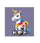 きまぐれユニコーンの日常（個別スタンプ：13）