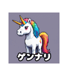 きまぐれユニコーンの日常（個別スタンプ：18）