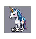 きまぐれユニコーンの日常（個別スタンプ：23）