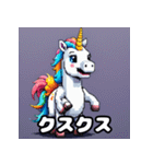 きまぐれユニコーンの日常（個別スタンプ：25）