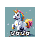 きまぐれユニコーンの日常（個別スタンプ：27）