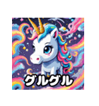 きまぐれユニコーンの日常（個別スタンプ：31）