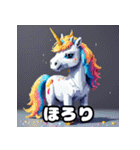 きまぐれユニコーンの日常（個別スタンプ：32）