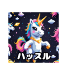 きまぐれユニコーンの日常（個別スタンプ：35）