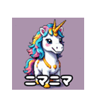 きまぐれユニコーンの日常（個別スタンプ：38）