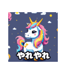 きまぐれユニコーンの日常（個別スタンプ：39）