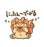 ゆるいシーサーの日常【ウチナーグチver.】（個別スタンプ：4）