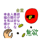 深八×炭化×四うかい×あ八かし 2（個別スタンプ：2）