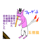 深八×炭化×四うかい×あ八かし 2（個別スタンプ：3）