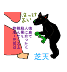 深八×炭化×四うかい×あ八かし 2（個別スタンプ：5）