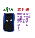 深八×炭化×四うかい×あ八かし 2（個別スタンプ：10）