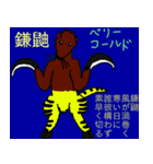 深八×炭化×四うかい×あ八かし 2（個別スタンプ：11）