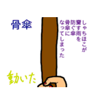 深八×炭化×四うかい×あ八かし 2（個別スタンプ：12）