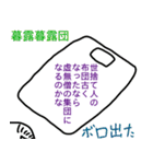 深八×炭化×四うかい×あ八かし 2（個別スタンプ：13）