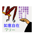 深八×炭化×四うかい×あ八かし 2（個別スタンプ：14）