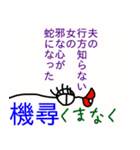 深八×炭化×四うかい×あ八かし 2（個別スタンプ：16）