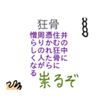 深八×炭化×四うかい×あ八かし 2（個別スタンプ：17）