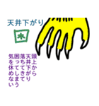 深八×炭化×四うかい×あ八かし 2（個別スタンプ：19）