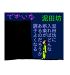 深八×炭化×四うかい×あ八かし 2（個別スタンプ：20）