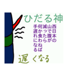 深八×炭化×四うかい×あ八かし 2（個別スタンプ：24）