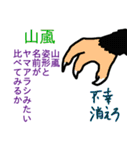 深八×炭化×四うかい×あ八かし 2（個別スタンプ：25）