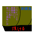 深八×炭化×四うかい×あ八かし 2（個別スタンプ：31）