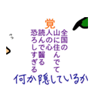深八×炭化×四うかい×あ八かし 2（個別スタンプ：32）