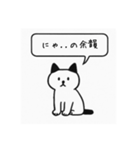 そこに猫がいるだけで（個別スタンプ：2）