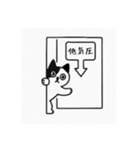 そこに猫がいるだけで（個別スタンプ：4）