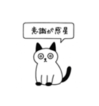 そこに猫がいるだけで（個別スタンプ：20）